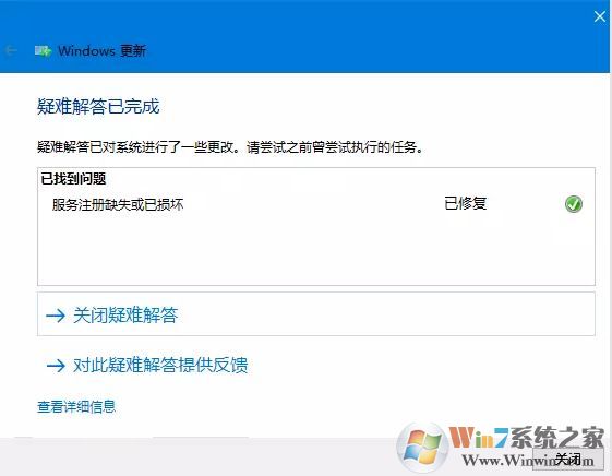 教你使用“疑難解答”修復(fù)win10更新失敗故障問(wèn)題!