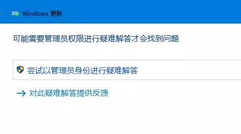 教你使用“疑難解答”修復(fù)win10更新失敗故障問(wèn)題!