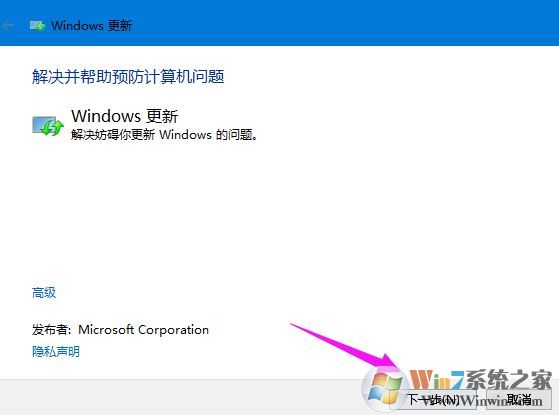 教你使用“疑難解答”修復(fù)win10更新失敗故障問(wèn)題!