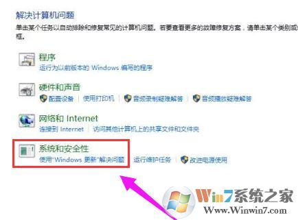 教你使用“疑難解答”修復(fù)win10更新失敗故障問(wèn)題!