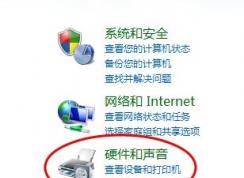 win7系統電腦插耳機沒有聲音怎么辦？（已解決）