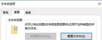 win10打開文件夾假死怎么辦？win10打開文件夾無響應解決方法