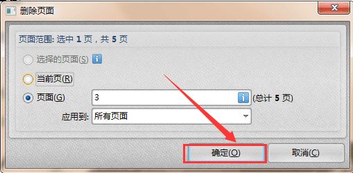 怎么刪除pdf中不要的頁面？教你pdf刪除頁面（圖解）