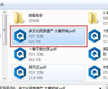 pdf文檔怎樣添加背景音樂(lè)?教你在PDF文檔插入聲音的方法