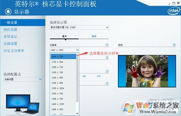 win10玩CF不能全屏最新調整方法 CFwin10設置全屏五種方法4 win10玩CF不能全屏最新調整方法 CFwin10設置全屏五種方法4