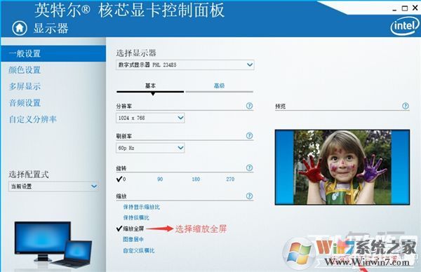 win10玩CF不能全屏最新調整方法 CFwin10設置全屏五種方法5 win10玩CF不能全屏最新調整方法 CFwin10設置全屏五種方法5