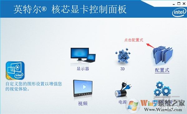 win10玩CF不能全屏最新調整方法 CFwin10設置全屏五種方法6 win10玩CF不能全屏最新調整方法 CFwin10設置全屏五種方法6