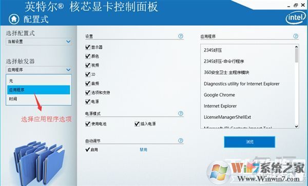 win10玩CF不能全屏最新調整方法 CFwin10設置全屏五種方法7 win10玩CF不能全屏最新調整方法 CFwin10設置全屏五種方法7