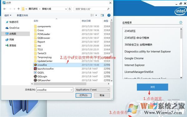 win10玩CF不能全屏最新調整方法 CFwin10設置全屏五種方法8 win10玩CF不能全屏最新調整方法 CFwin10設置全屏五種方法8