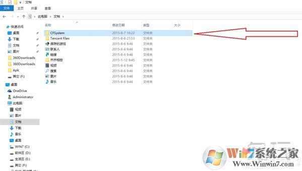 win10玩CF不能全屏最新調整方法 CFwin10設置全屏五種方法16 win10玩CF不能全屏最新調整方法 CFwin10設置全屏五種方法16