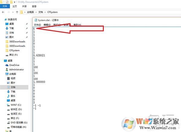 win10玩CF不能全屏最新調整方法 CFwin10設置全屏五種方法17 win10玩CF不能全屏最新調整方法 CFwin10設置全屏五種方法17