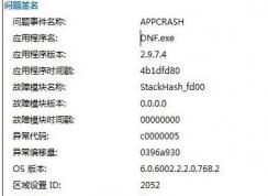電腦appcrash的問題怎么修復？