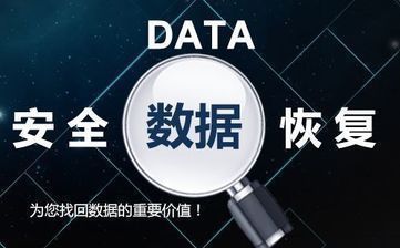 閃電數(shù)據(jù)恢復軟件免費版v6.5.3（親測可用）