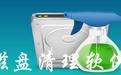 BleachBit磁盤清理工具v2.1.0|專業電腦磁盤清理