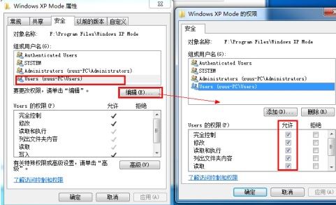 win7系統需要來自system權限執行此操作怎么辦?