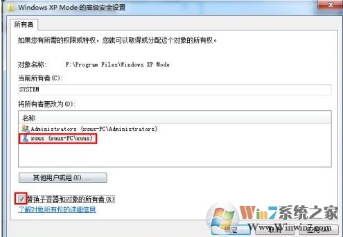 win7系統需要來自system權限執行此操作怎么辦?