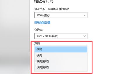win10系統怎么旋轉屏幕？教你win10旋轉屏幕的操作方法