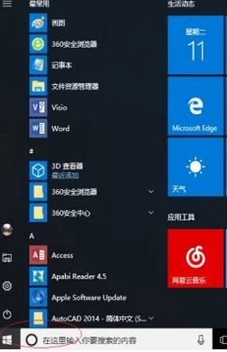 win10專(zhuān)業(yè)版無(wú)線網(wǎng)絡(luò)dns怎么設(shè)置？修改無(wú)線dns圖文教程
