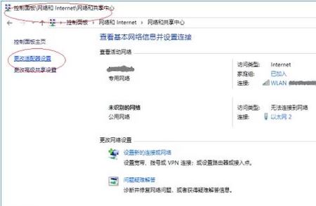 win10專(zhuān)業(yè)版無(wú)線網(wǎng)絡(luò)dns怎么設(shè)置？修改無(wú)線dns圖文教程
