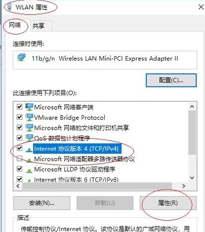 win10專(zhuān)業(yè)版無(wú)線網(wǎng)絡(luò)dns怎么設(shè)置？修改無(wú)線dns圖文教程
