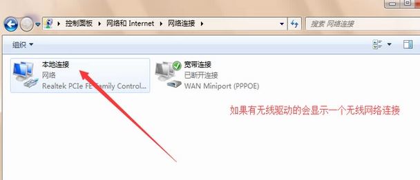 win7旗艦版臺式電腦怎么連接wifi？組裝臺式機連無線教程
