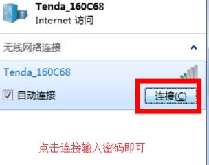 win7旗艦版臺式電腦怎么連接wifi？組裝臺式機連無線教程