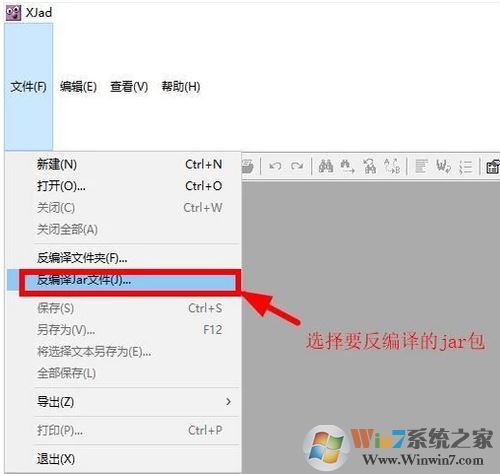 jar文件怎么打開？教你查看jar文件源碼的詳細操作方法