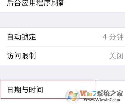 蘋果時間怎么設置?教你蘋果手機時間怎么設置圖文教程
