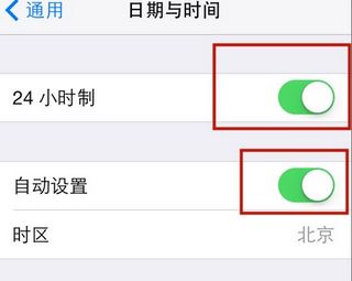 蘋果時間怎么設置?教你蘋果手機時間怎么設置圖文教程
