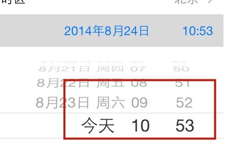 蘋果時間怎么設置?教你蘋果手機時間怎么設置圖文教程