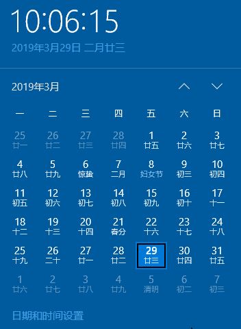 win10電腦時(shí)間設(shè)置在哪里?教你win10設(shè)置時(shí)間圖文教程