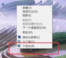 win7系統屏保時間怎么設置?教你設置win7系統屏保的方法