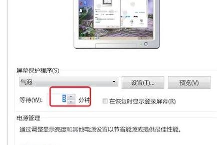 win7系統屏保時間怎么設置?教你設置win7系統屏保的方法