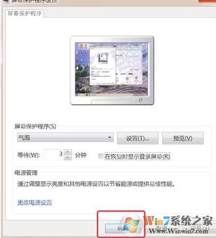win7系統屏保時間怎么設置?教你設置win7系統屏保的方法