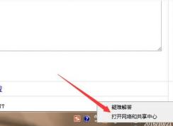 win7旗艦版臺式電腦怎么連接wifi？組裝臺式機(jī)連無線教程