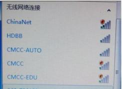 Win7系統(tǒng)無線顯示紅叉怎么解決？
