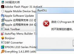 ask toolbar是什么？ask toolbar怎么刪除？
