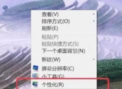 win7系統(tǒng)屏保時間怎么設(shè)置？教你設(shè)置win7系統(tǒng)屏保的方法