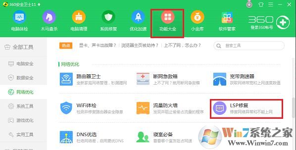 cf出現網絡異常怎么辦？cf無法聯網網絡異常的解決方法