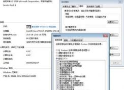 win7玩dnf幀數(shù)低怎么辦？win7玩dnf幀數(shù)低解決方法