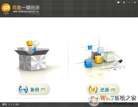 易數一鍵還原官方下載