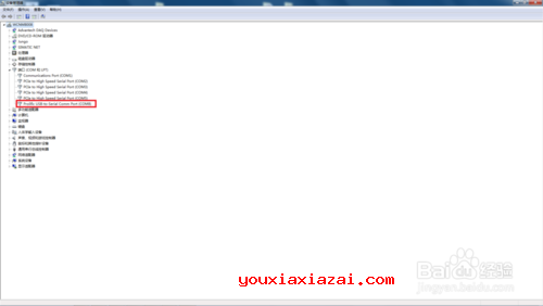 USB轉RS232驅動安裝好了