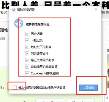 win10怎么刪除網(wǎng)頁(yè)搜索記錄?刪除網(wǎng)頁(yè)搜索痕跡圖文教程