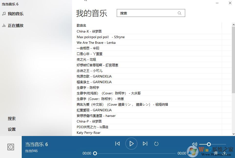 當當音樂v6.0(無損音樂免費下載)