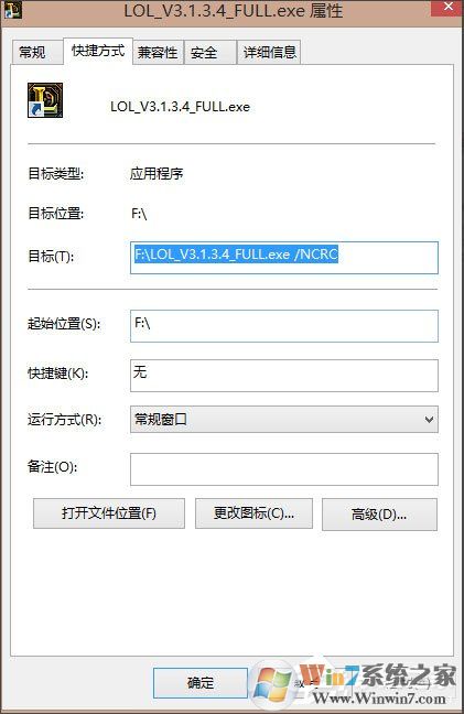 Win8英雄聯盟NSIS Error安裝錯誤怎么解決？