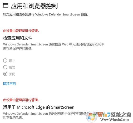 win10系統(tǒng)Windwos defender應(yīng)用和瀏覽器控制無法開啟該怎么辦?如下圖所示,在win10系統(tǒng)中打開設(shè)置--windows 安全中心--應(yīng)用和瀏覽器控制 右側(cè)都無法開啟,導(dǎo)致無法使用windows defender保護(hù)win10系統(tǒng)的問題,針對這一故障該如何解決呢?本文中winwin7給大家分享介紹下win10系統(tǒng)中windows defender無法正常開啟應(yīng)用和瀏覽器控制的解決方法。 win10系統(tǒng)Windwos defender應(yīng)用和瀏覽器控制無法開啟的修復(fù)方法: