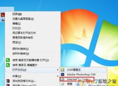 Win7系統(tǒng)打不開(kāi)GIF圖片怎么辦？解決方法