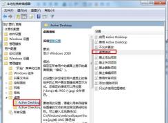 Win7系統(tǒng)如何設(shè)置所有用戶(hù)使用同一桌面壁紙？