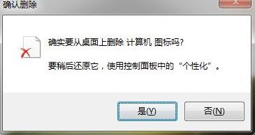 win7旗艦版無(wú)限自動(dòng)刪除怎么辦？（已解決）