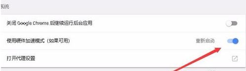 谷歌chrome瀏覽器如何開啟GPU硬件加速？（已解決）
